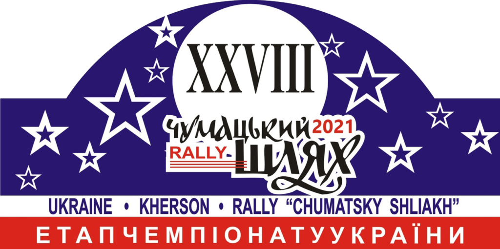 Rally Chumatskyi Shlyah